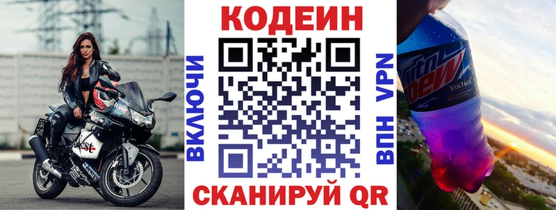 Кодеиновый сироп Lean напиток Lean (лин)  Кремёнки 