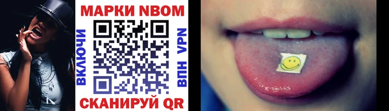 Марки NBOMe 1,8мг  KRAKEN ONION  Кремёнки  где можно купить  